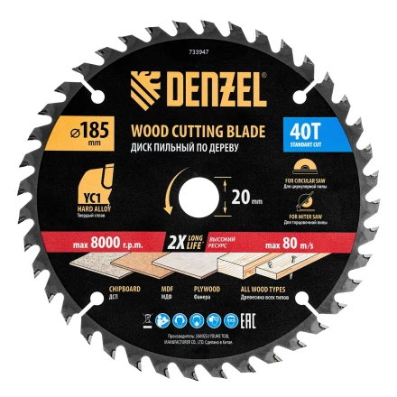 Пильный диск по дереву с гвоздями, ф185 х 20 мм, 40 зубов// Denzel 733947 купить в Тобольске