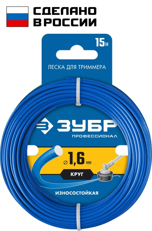 ЗУБР КРУГ, 1.6 мм, 15 м, леска для триммера, Профессионал (71010-1.6) купить в Тобольске