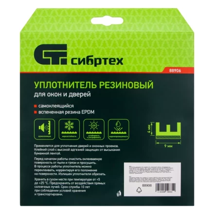 Уплотнитель резиновый, 24 м, профиль &quot;E&quot;, коричневый Сибртех 88906 купить в Тобольске