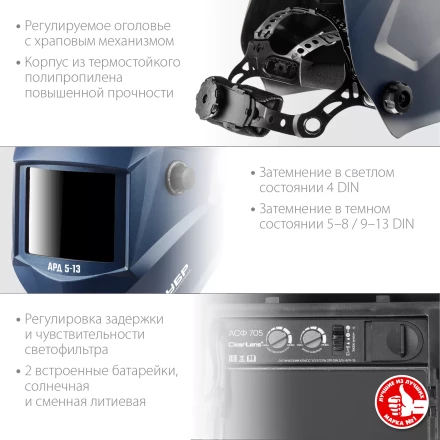 ЗУБР АРД 5-13, хамелеон, затемнение 4/5-8/9-13, маска сварщика, Профессионал (11070) купить в Тобольске