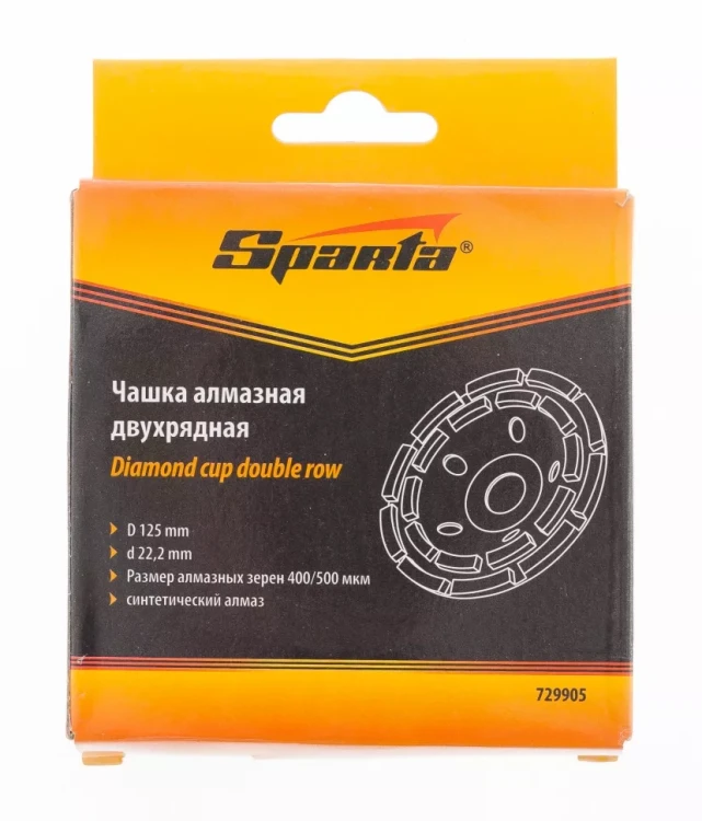 Чашка алмазная зачистная 125 мм двухрядная SPARTA 729905 купить в Тобольске