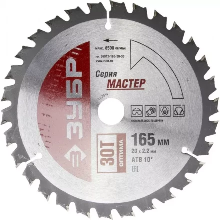 Диск пильный ЗУБР &quot;МАСТЕР&quot; &quot;Оптимальный рез&quot; по дереву, 165x20, 30T 36912-165-20-30 купить в Тобольске