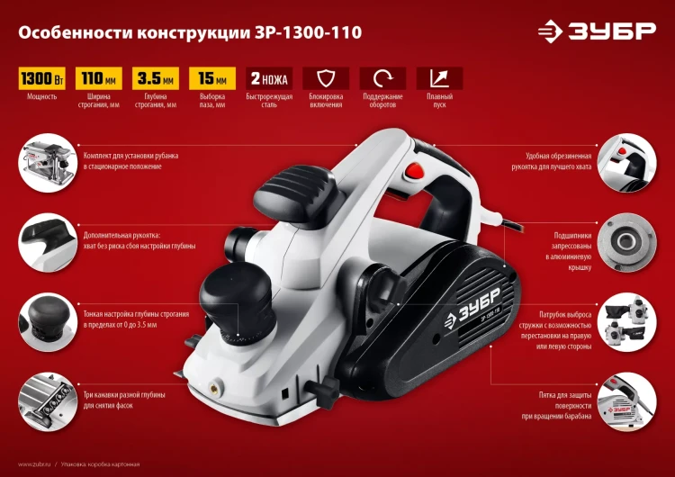 Рубанок электрический + станина ЗР-1300-110 серия МАСТЕР купить в Тобольске