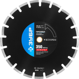 Диски алмазные отрезные для швонарезчиков АСФАЛЬТ серия ПРОФЕССИОНАЛ