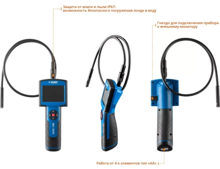 Видеоскоп ВC-300 серия ПРОФЕССИОНАЛ купить в Тобольске