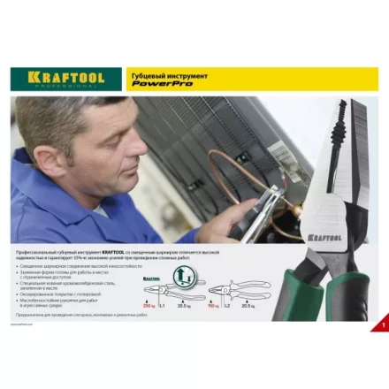 Бокорезы KRAFTOOL &quot;PowerPro&quot;, CrMo-сталь, покрытие оксидированное с полировкой, 160мм 22001-5-16_z01 купить в Тобольске