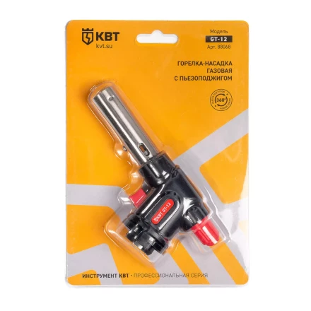 Горелка-насадка газовая КВТ GT-12 с пьезоподжигом (88068) купить в Тобольске