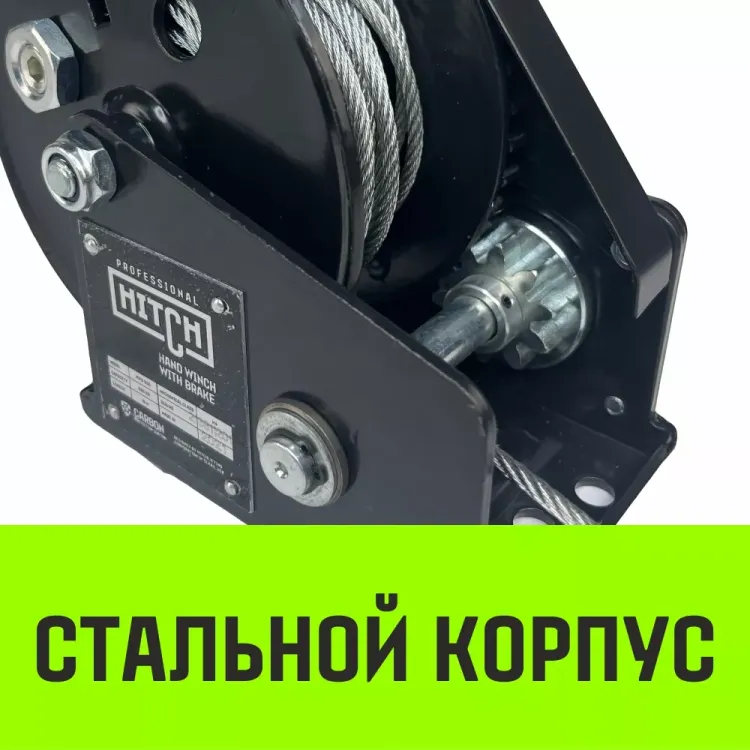 Лебедка ручная барабанная с тормозом HITCH HWB 800 800 кг канат 10 м (SZ073182) купить в Тобольске