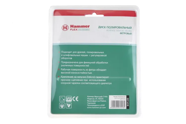 Круг полировальный HAMMER 125 мм (227-018) 1 шт. купить в Тобольске