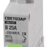 Выключатель СВЕТОЗАР автоматический, 1-полюсный, "B" (тип расцепления), 25 A, 230 / 400 В 49050-25-B купить в Тобольске