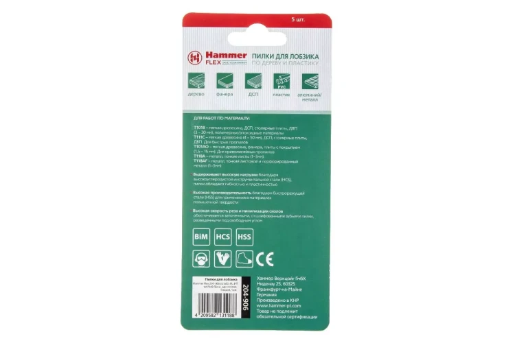 Пилки для лобзика HAMMER JG WD-PL-MT set No6 (5pcs) купить в Тобольске