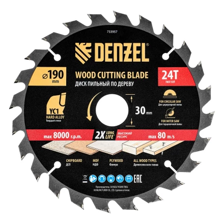 Пильный диск по дереву с гвоздями, ф190 х 30 мм, 24 зубов// Denzel 733957 купить в Тобольске