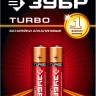 Батарейка Зубр "TURBO" щелочная (алкалиновая), тип AAA, 1,5В, 2шт на карточке 59211-2C купить в Тобольске