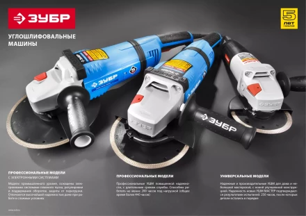 Машина углошлифовальная УШМ-115-800 М3 серия МАСТЕР купить в Тобольске