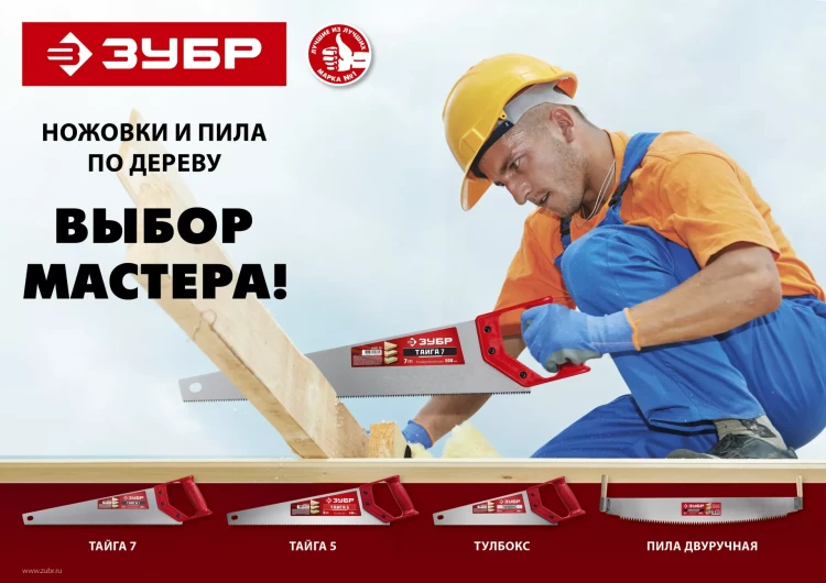 Ножовки универсальные ТАЙГА-7 серия Без серии купить в Тобольске