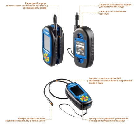 Видеоскоп ВC-100 серия ПРОФЕССИОНАЛ купить в Тобольске