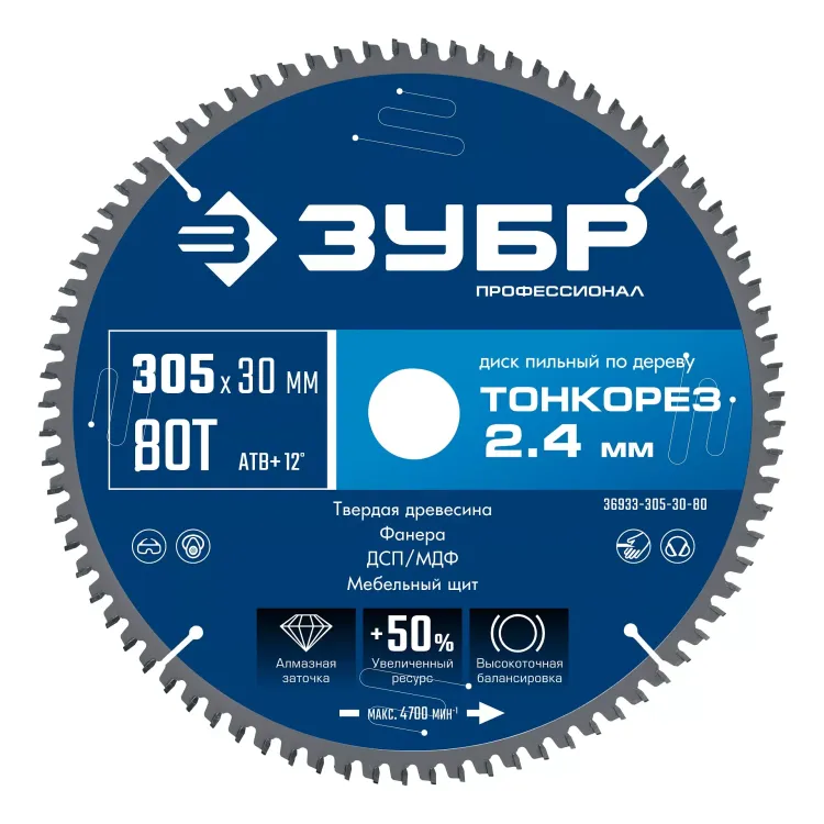 ЗУБР Тонкорез 305х30 x 2.4 мм, 80Т, диск пильный по дереву тонкий рез, Профессионал (36933-305-30-80) купить в Тобольске