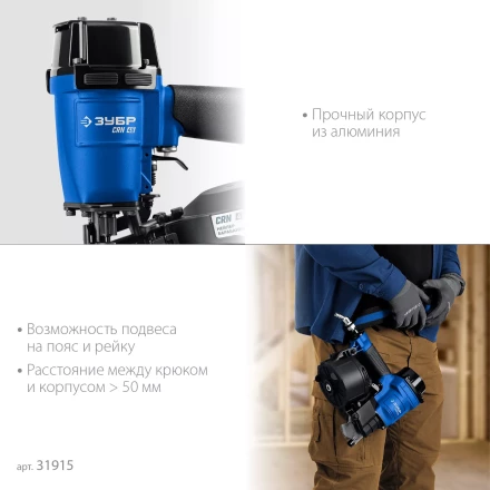 ЗУБР CRN-45, пневматический кровельный нейлер для барабанных гвоздей ЗУБР CRN (22-45 мм), Профессионал (31920) купить в Тобольске