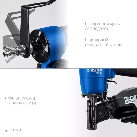 ЗУБР CRN-45, пневматический кровельный нейлер для барабанных гвоздей ЗУБР CRN (22-45 мм), Профессионал (31920) купить в Тобольске