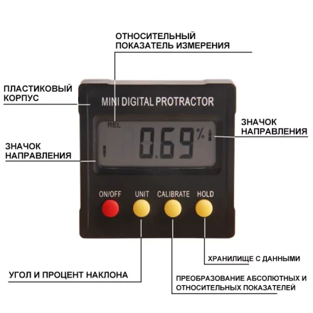 Цифровой угломер-транспортир DEKO, 065-0286 купить в Тобольске