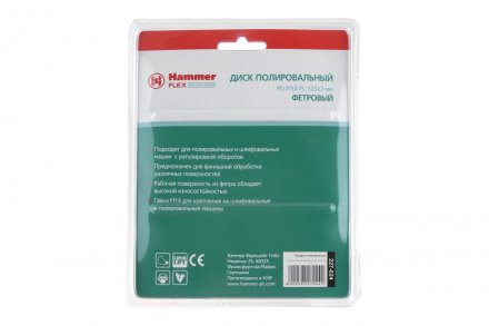 Круг полировальный HAMMER 125 мм (227-024) 1 шт. купить в Тобольске