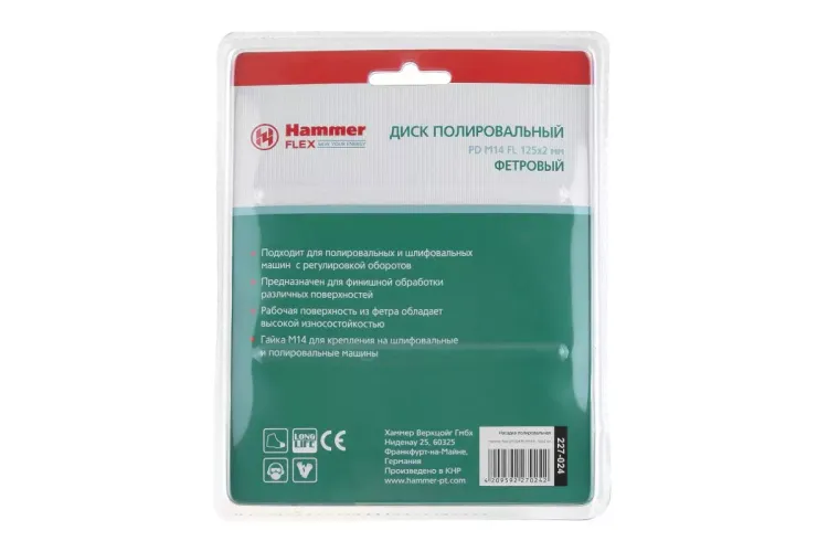 Круг полировальный HAMMER 125 мм (227-024) 1 шт. купить в Тобольске