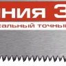 Ножовка универсальная (пила) ЗУБР МОЛНИЯ-3D 400 мм, 7TPI, 3D зуб, точный рез вдоль и поперек волокон, для средних заготовок из всех видов материалов 15077-40 купить в Тобольске