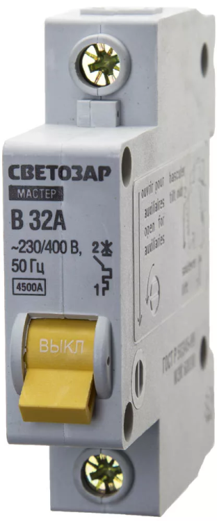 Выключатель СВЕТОЗАР автоматический, 1-полюсный, "B" (тип расцепления), 32 A, 230 / 400 В 49050-32-B купить в Тобольске