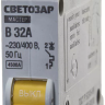 Выключатель СВЕТОЗАР автоматический, 1-полюсный, "B" (тип расцепления), 32 A, 230 / 400 В 49050-32-B купить в Тобольске