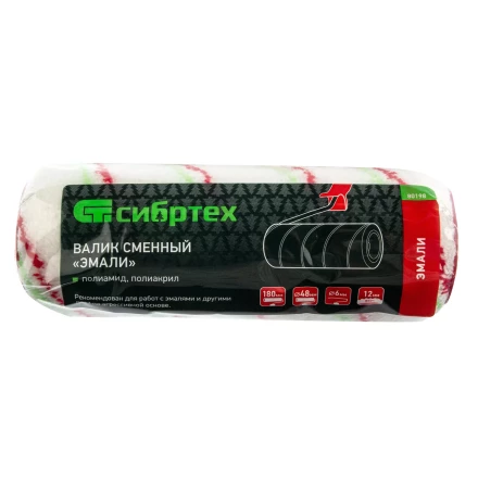Валик сменный &quot;Эмали&quot; , 180 мм, ворс 12 мм, D - 48 мм, D ручки - 6 мм, полиамид, полиакрил Сибртех 80198 купить в Тобольске