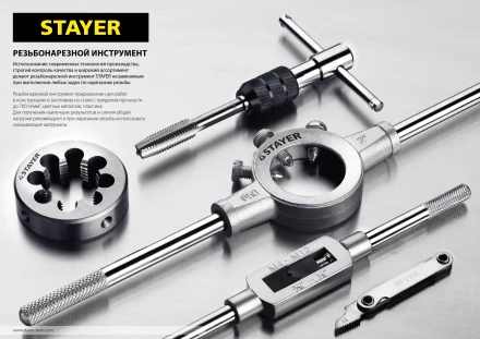 Метчикодержатель STAYER, №6, М6-М20, 350мм 28035-6 купить в Тобольске