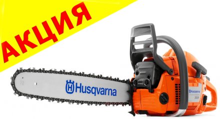 Бензопила Husqvarna 359 купить в Тобольске