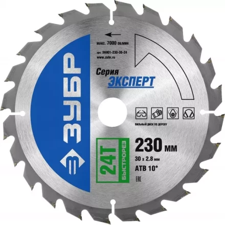 Диск пильный ЗУБР &quot;ЭКСПЕРТ&quot; &quot;Быстрый рез&quot; по дереву, 230х30мм, 24Т 36901-230-30-24 купить в Тобольске