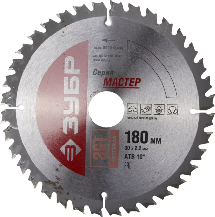 Диск пильный ЗУБР &quot;МАСТЕР&quot; &quot;Оптимальный рез&quot; по дереву, 180x30, 36Т 36912-180-30-36 купить в Тобольске