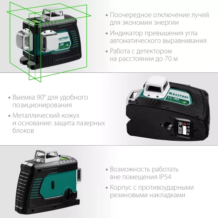 Нивелир лазерный  LLG3D зеленый 34641 купить в Тобольске