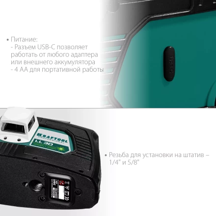 Нивелир лазерный  LLG3D зеленый 34641 купить в Тобольске