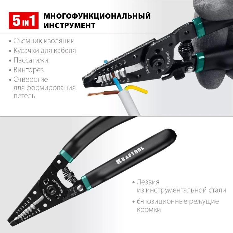 Стриппер PK-40  многофункциональный  5в1 22659 купить в Тобольске