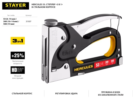 Степлер для скоб &quot;BlackPro 53&quot; 3-в-1: тип 53 (4-14 мм) / 300 (10-14 мм) / 500 (14 мм), STAYER Professional 31507 купить в Тобольске