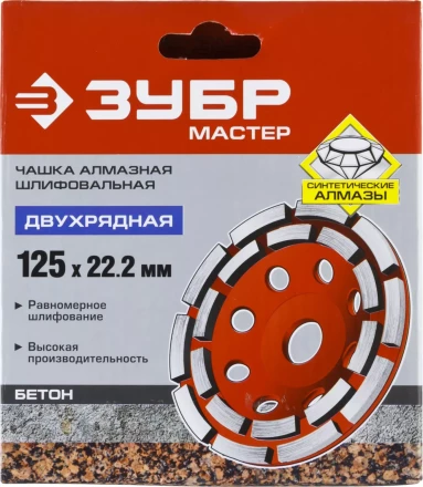 Чашки алмазные шлифовальные Двухрядные серия МАСТЕР купить в Тобольске