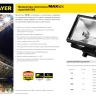 Прожектор STAYER "MASTER" MAXLight галогенный, с дугой крепления под установку, белый, 150Вт 57101-W купить в Тобольске
