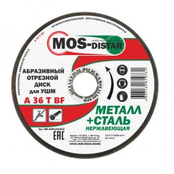 Абразивный отрезной диск по металлу 115*1.0*22 (уп.25шт)