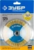 ЗУБР &quot;ПРОФЕССИОНАЛ&quot;. Щетка коническая для УШМ, витая латунированная стальная проволока 0,3мм, 125ммхМ14 35267-125_z02 купить в Тобольске