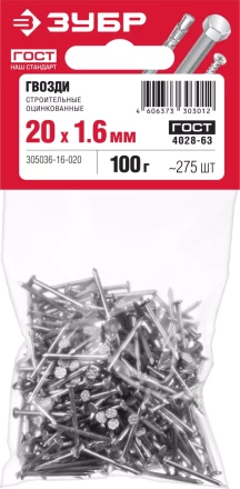 ЗУБР ГОСТ 4028-63, 20 x 1.6 мм, цинк, 100 г, строительные гвозди (305036-16-020) купить в Тобольске