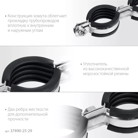 ЗУБР 3/4, цинк, 8 шт, двойной трубный хомут (37890-25-29) купить в Тобольске