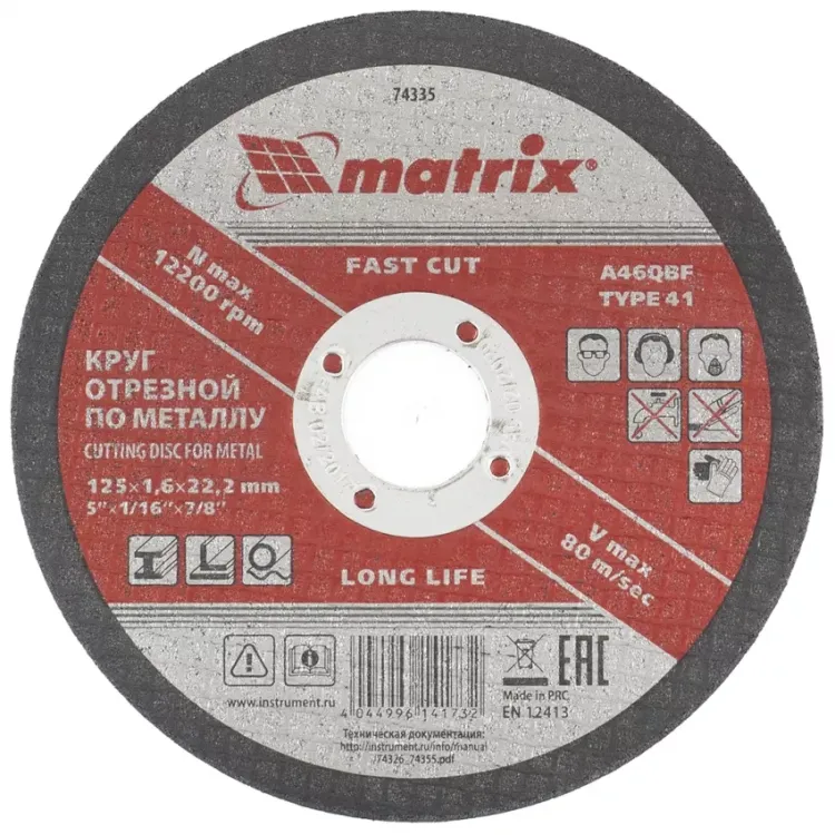 Круг отрезной по металлу  125 х 1,6 х 22 мм MATRIX 74335 купить в Тобольске