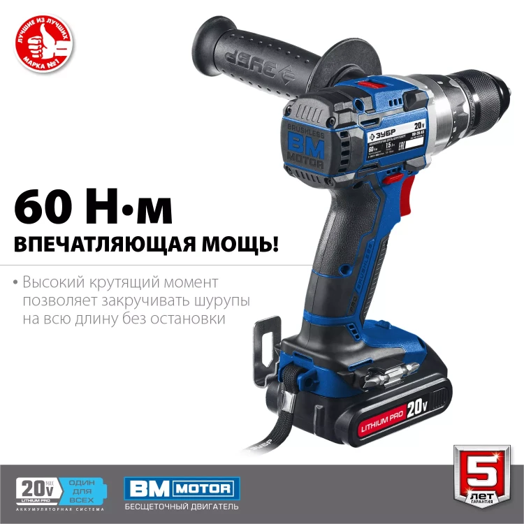 Дрель-шуруповерт BL-motor 2 АКБ DB-20 A5 серия ПРОФЕССИОНАЛ купить в Тобольске
