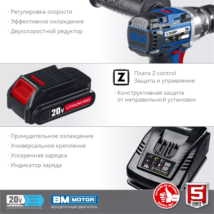 Дрель-шуруповерт BL-motor 2 АКБ DB-20 A5 серия ПРОФЕССИОНАЛ купить в Тобольске