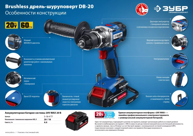 Дрель-шуруповерт BL-motor 2 АКБ DB-20 A5 серия ПРОФЕССИОНАЛ купить в Тобольске