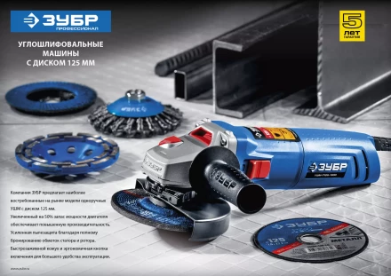 Машина углошлифовальная УШМ-П125-1000 серия ПРОФЕССИОНАЛ купить в Тобольске