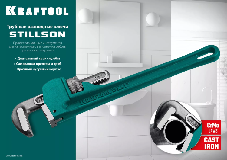 Ключ трубный KRAFTOOL STILLSON 2727-30 купить в Тобольске